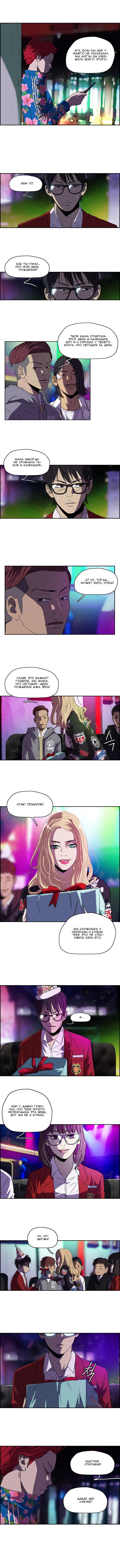 Read Wind Breaker RU Manga Online