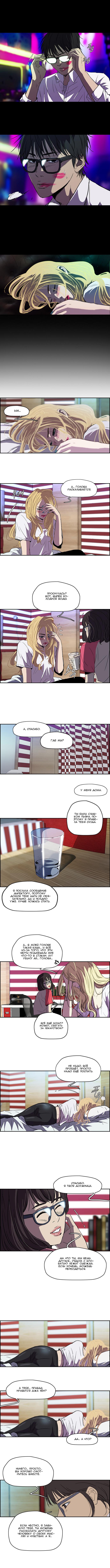 Read Wind Breaker RU Manga Online