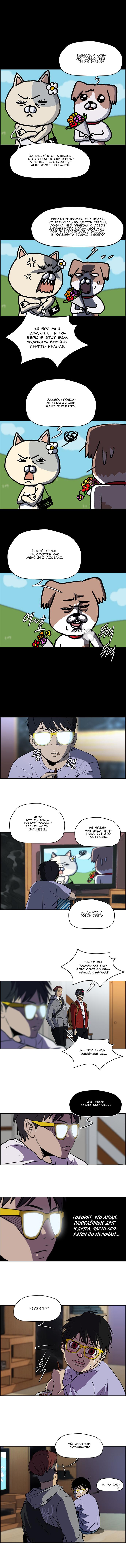 Read Wind Breaker RU Manga Online