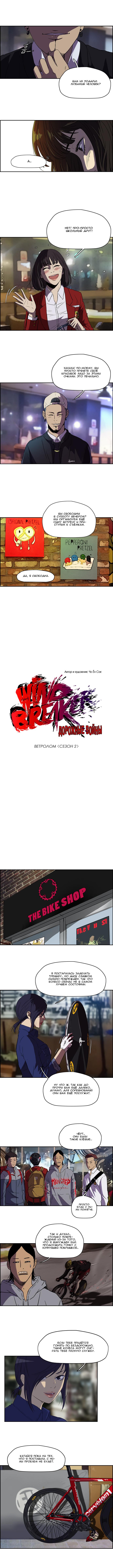 Read Wind Breaker RU Manga Online
