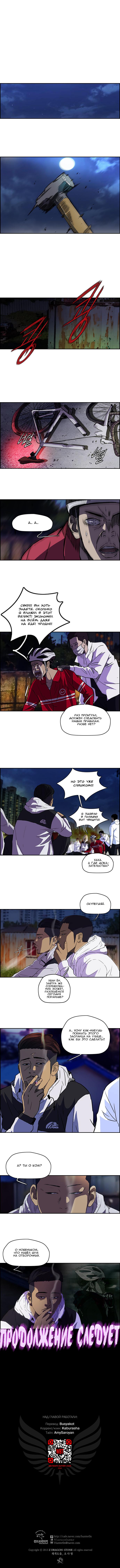 Read Wind Breaker RU Manga Online