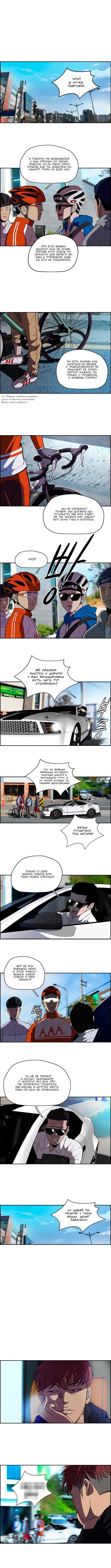 Read Wind Breaker RU Manga Online