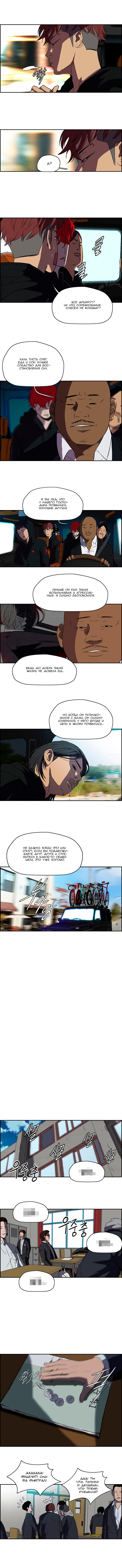 Read Wind Breaker RU Manga Online