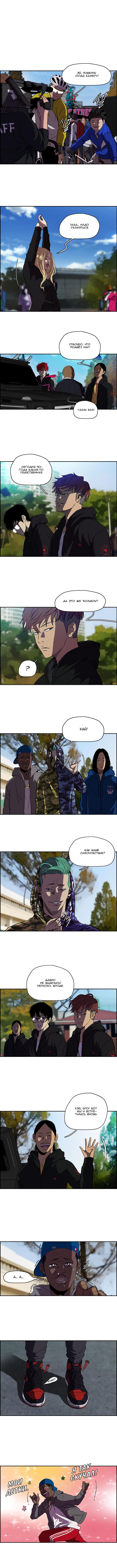 Read Wind Breaker RU Manga Online