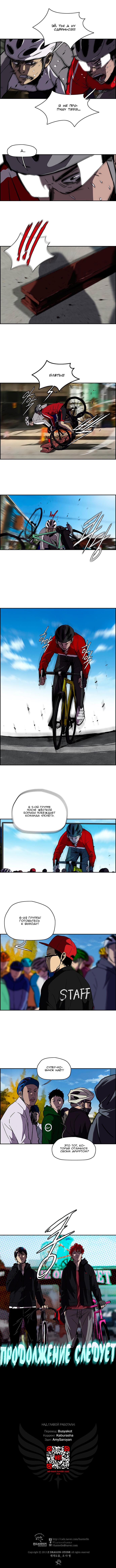 Read Wind Breaker RU Manga Online