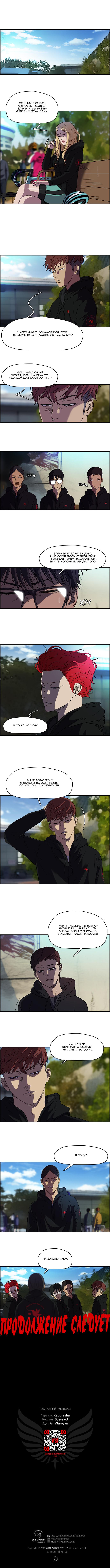 Read Wind Breaker RU Manga Online