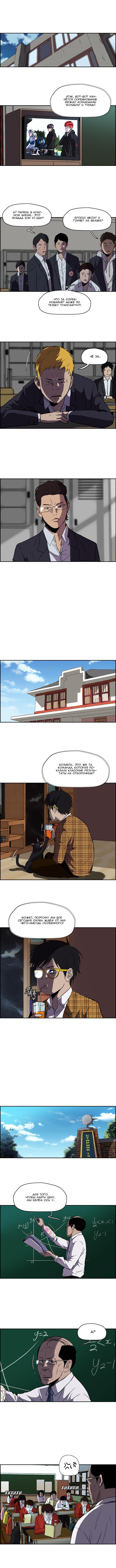 Read Wind Breaker RU Manga Online