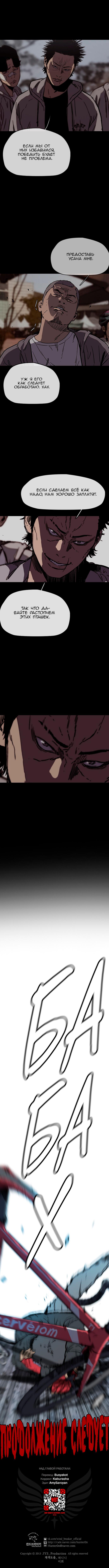 Read Wind Breaker RU Manga Online