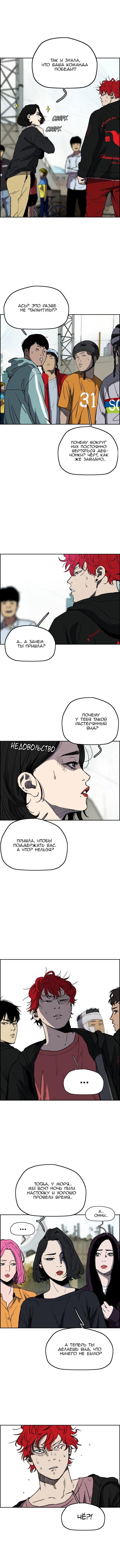 Read Wind Breaker RU Manga Online