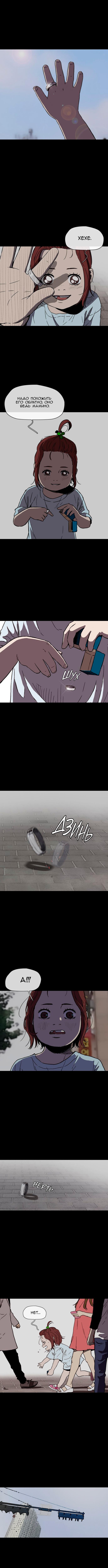 Read Wind Breaker RU Manga Online