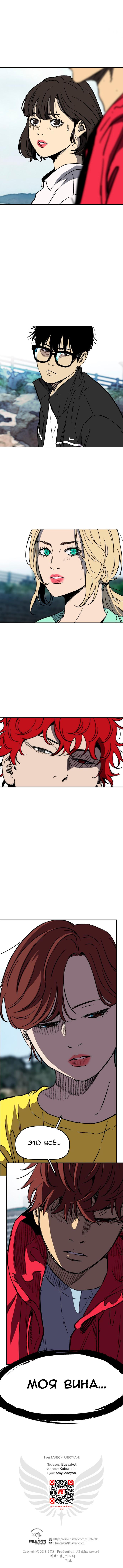 Read Wind Breaker RU Manga Online