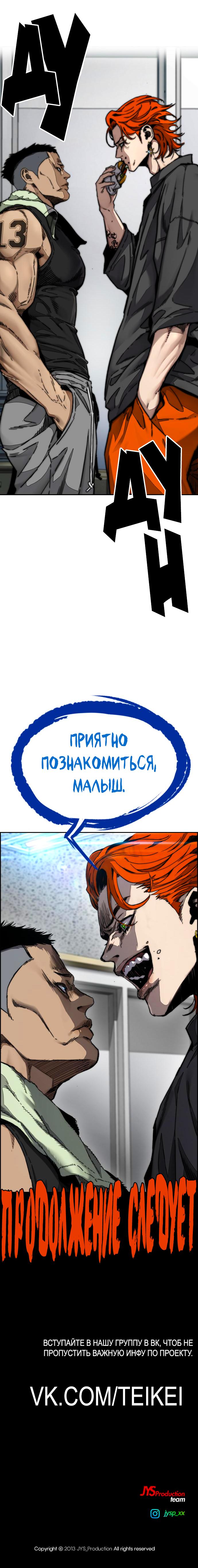 Read Wind Breaker RU Manga Online