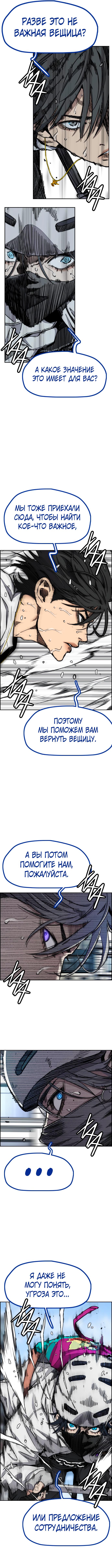 Read Wind Breaker RU Manga Online