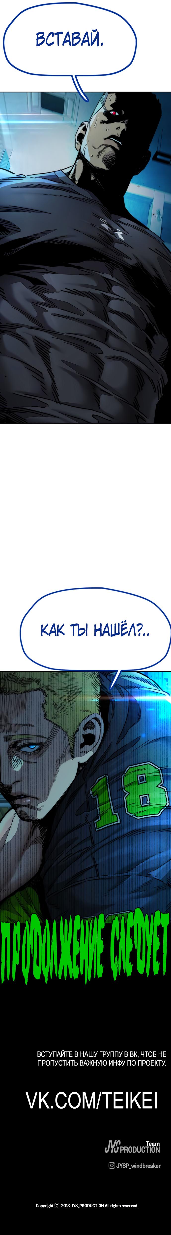 Read Wind Breaker RU Manga Online