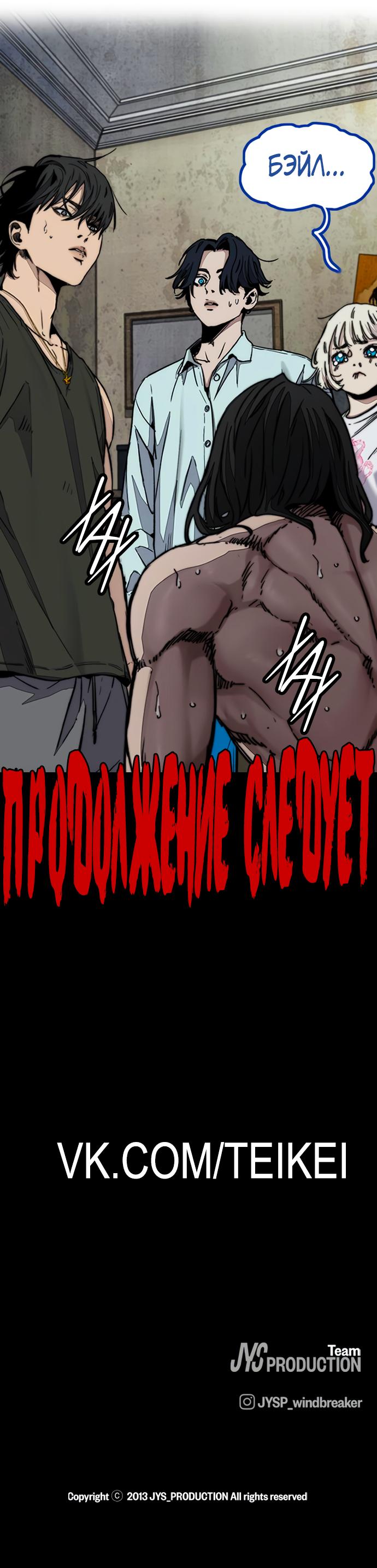 Read Wind Breaker RU Manga Online