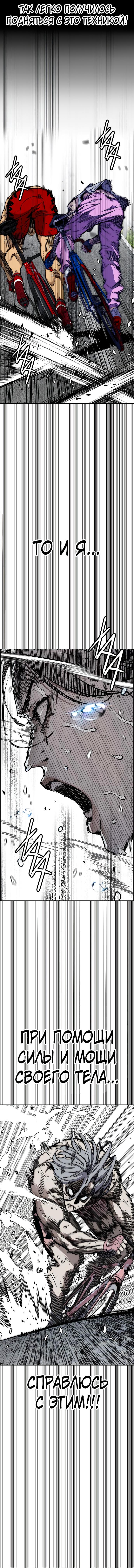 Read Wind Breaker RU Manga Online