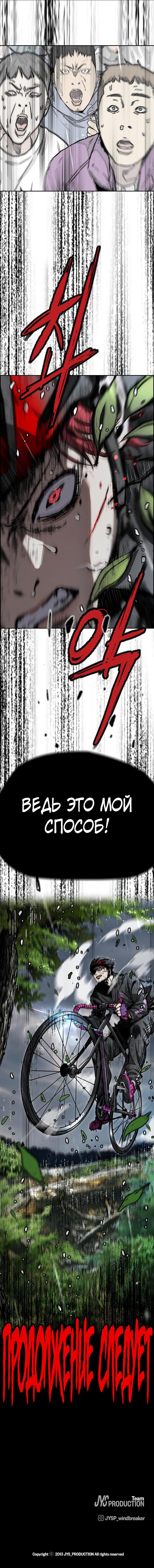 Read Wind Breaker RU Manga Online