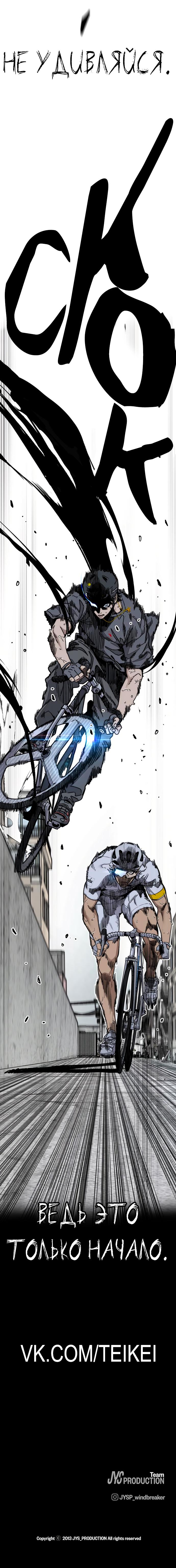 Read Wind Breaker RU Manga Online