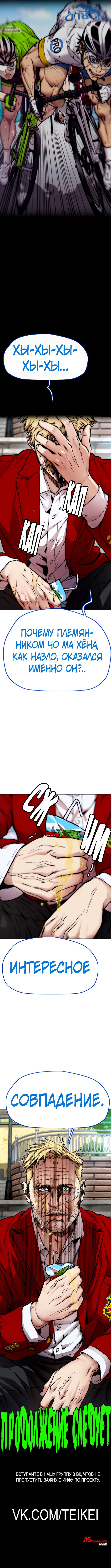 Read Wind Breaker RU Manga Online