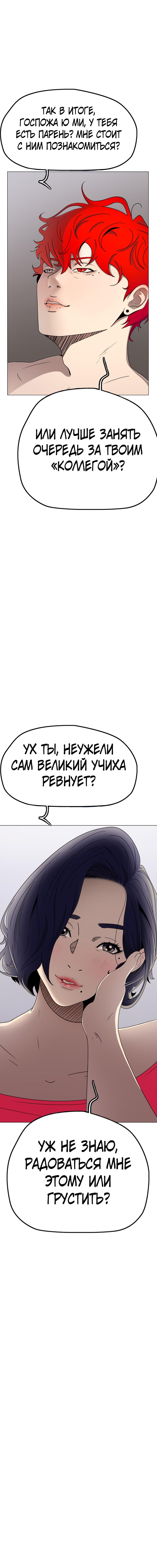 Read Wind Breaker RU Manga Online