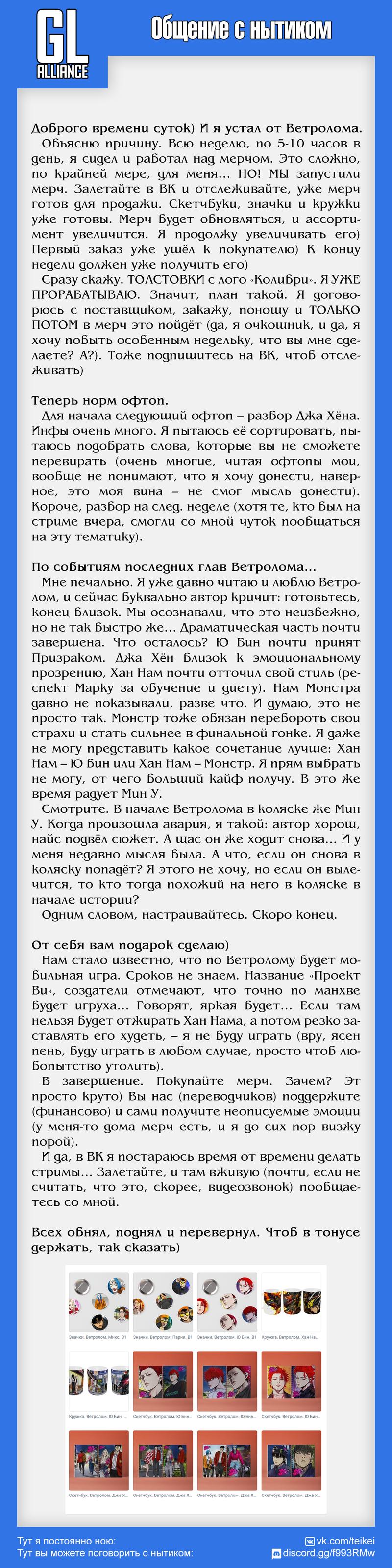 Read Wind Breaker RU Manga Online