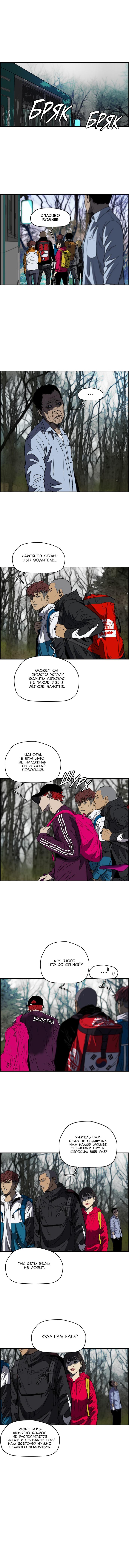 Read Wind Breaker RU Manga Online