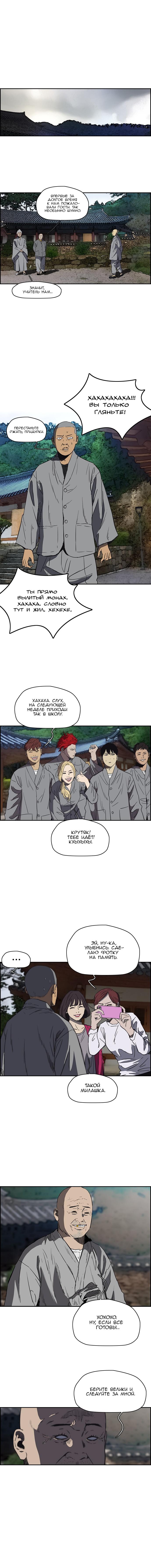 Read Wind Breaker RU Manga Online