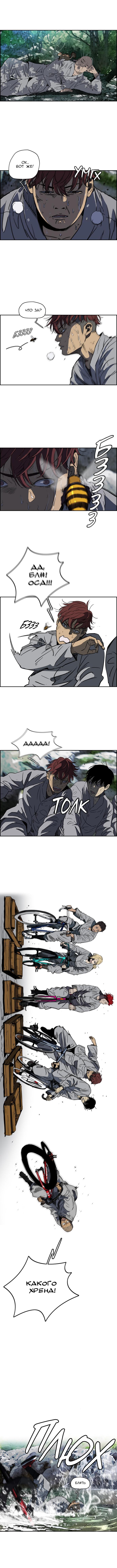 Read Wind Breaker RU Manga Online