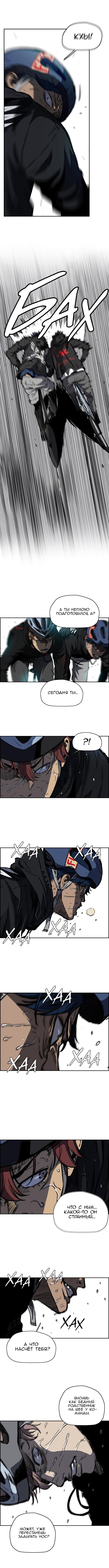 Read Wind Breaker RU Manga Online