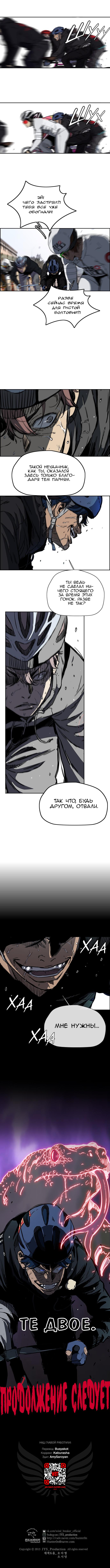 Read Wind Breaker RU Manga Online
