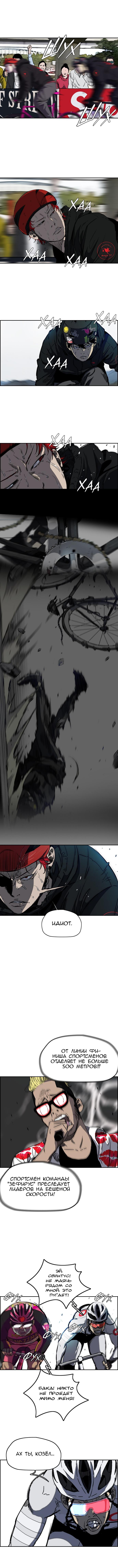 Read Wind Breaker RU Manga Online