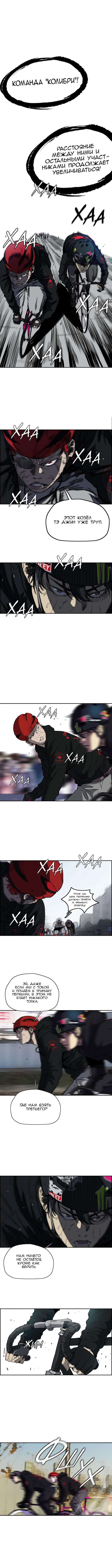 Read Wind Breaker RU Manga Online