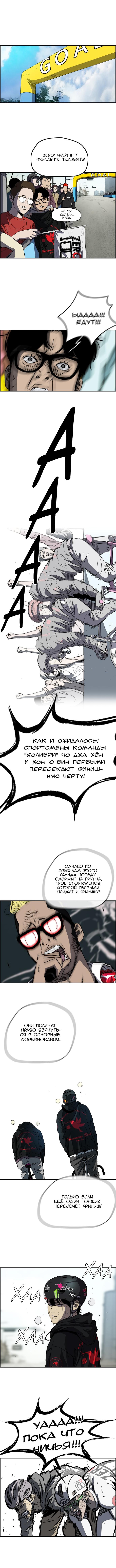 Read Wind Breaker RU Manga Online