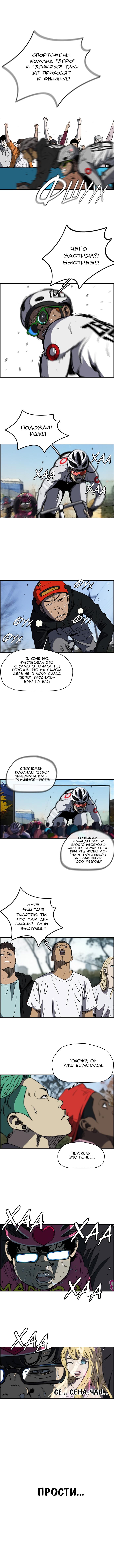 Read Wind Breaker RU Manga Online
