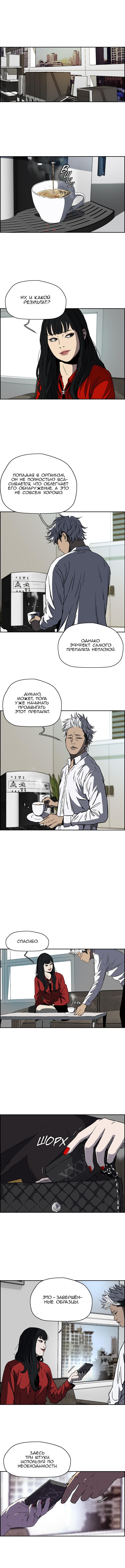 Read Wind Breaker RU Manga Online
