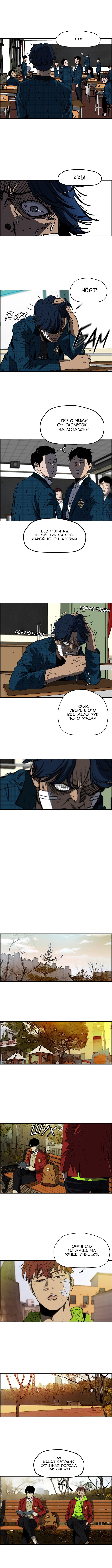 Read Wind Breaker RU Manga Online