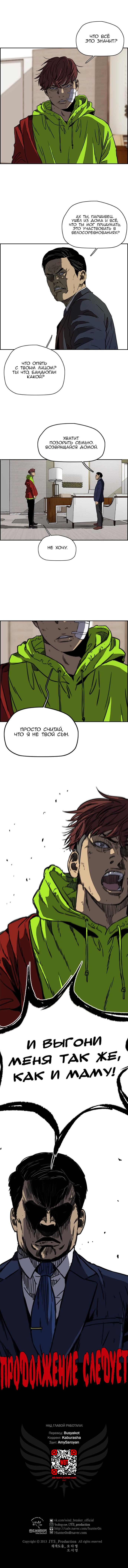 Read Wind Breaker RU Manga Online