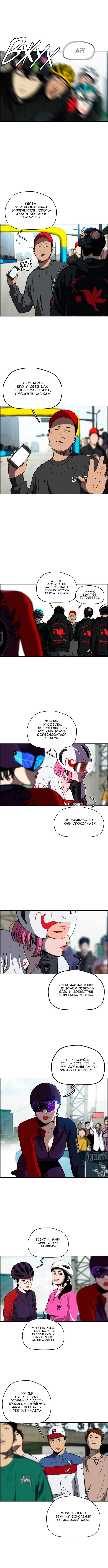 Read Wind Breaker RU Manga Online