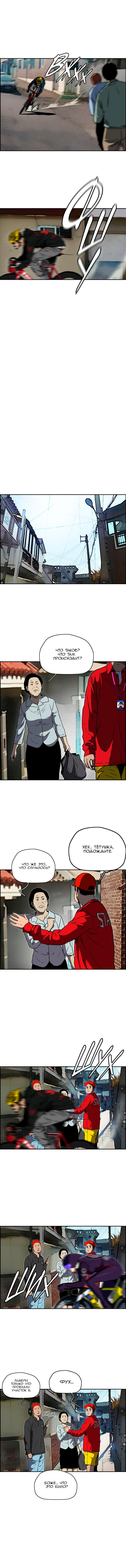 Read Wind Breaker RU Manga Online