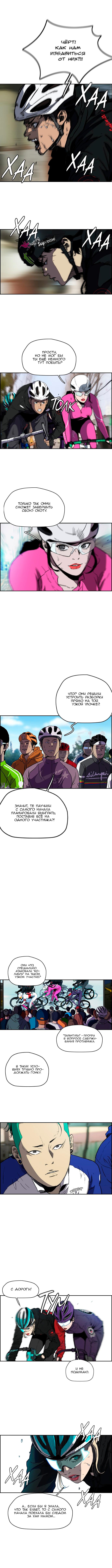 Read Wind Breaker RU Manga Online