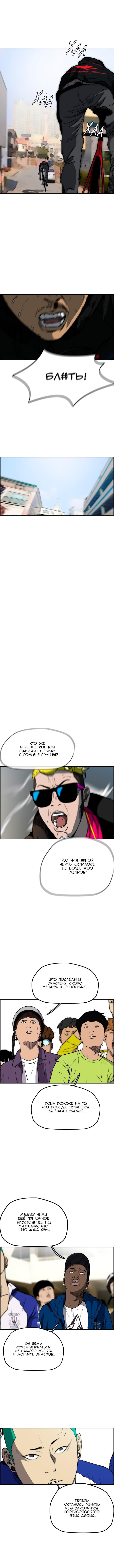 Read Wind Breaker RU Manga Online