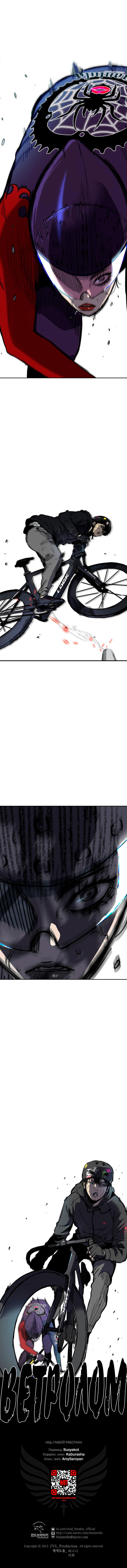 Read Wind Breaker RU Manga Online