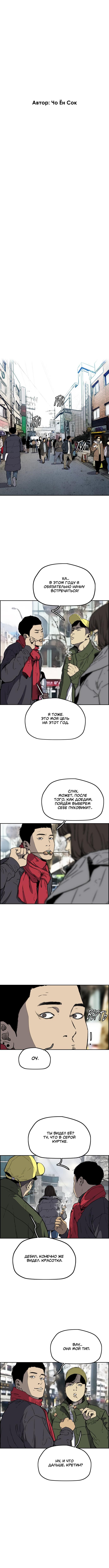 Read Wind Breaker RU Manga Online