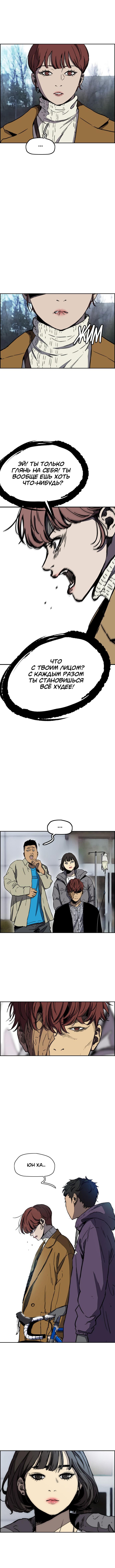 Read Wind Breaker RU Manga Online
