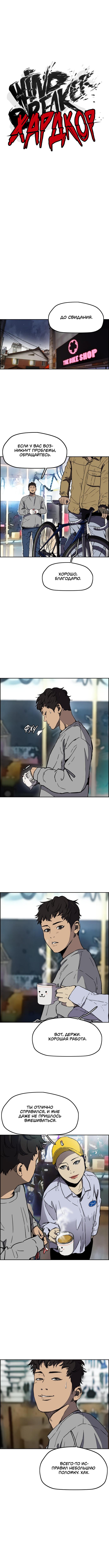 Read Wind Breaker RU Manga Online